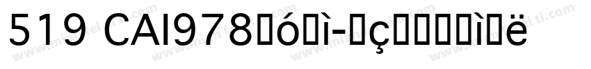 519 CAI978字体字体转换